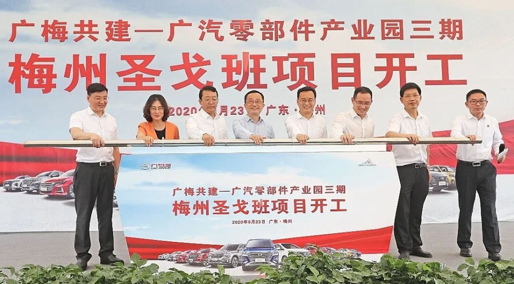 Commencement Ceremony of Saint-Gobain's new factory in Meizhou, Guangdong