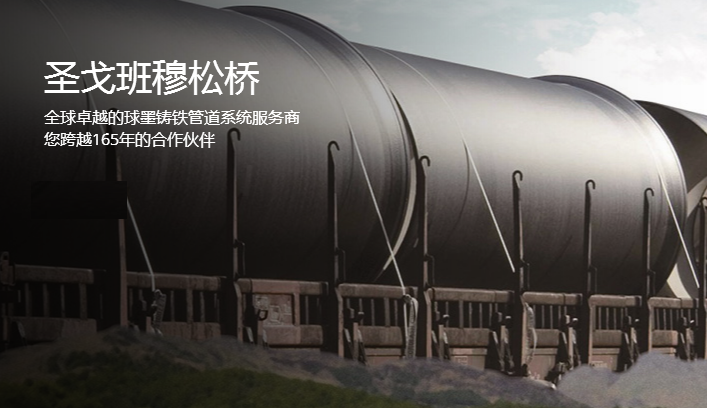 ductile iron pipe manufacturer