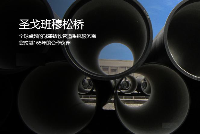 ductile iron pipe sppulier