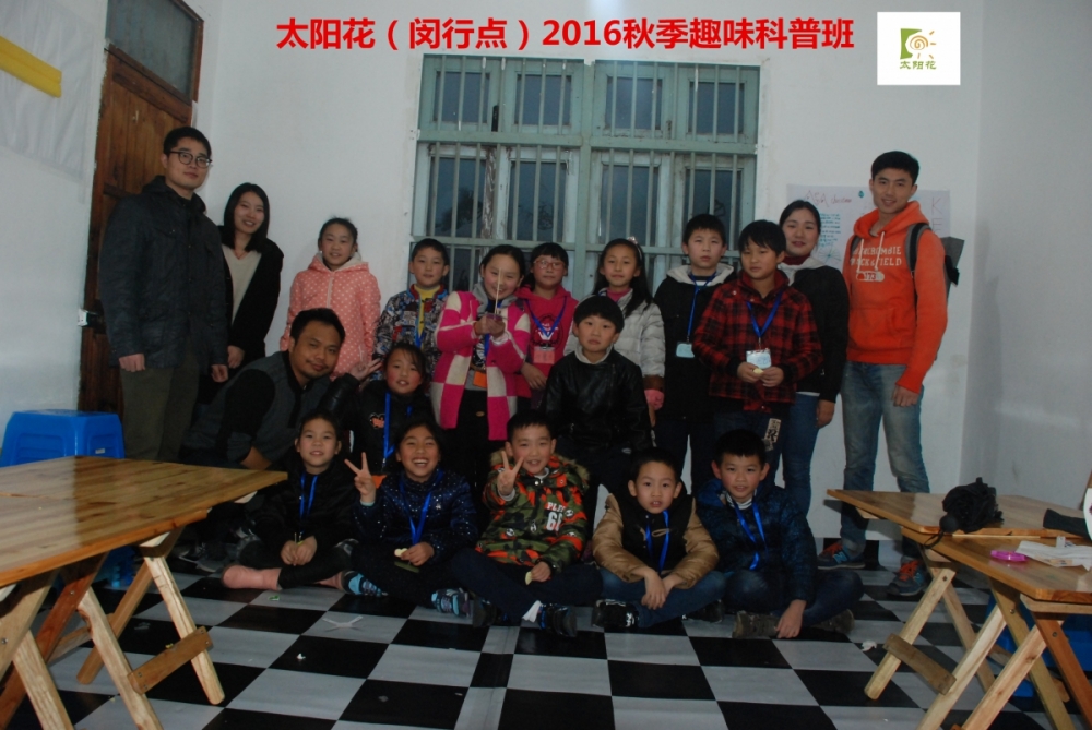 让流动儿童在上海有“家”的感觉