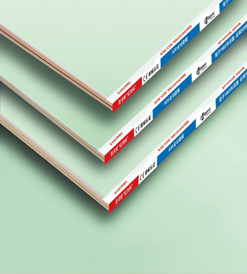 红杰科e0环保系列石膏板 | 圣戈班 (中国) 投资有限公司