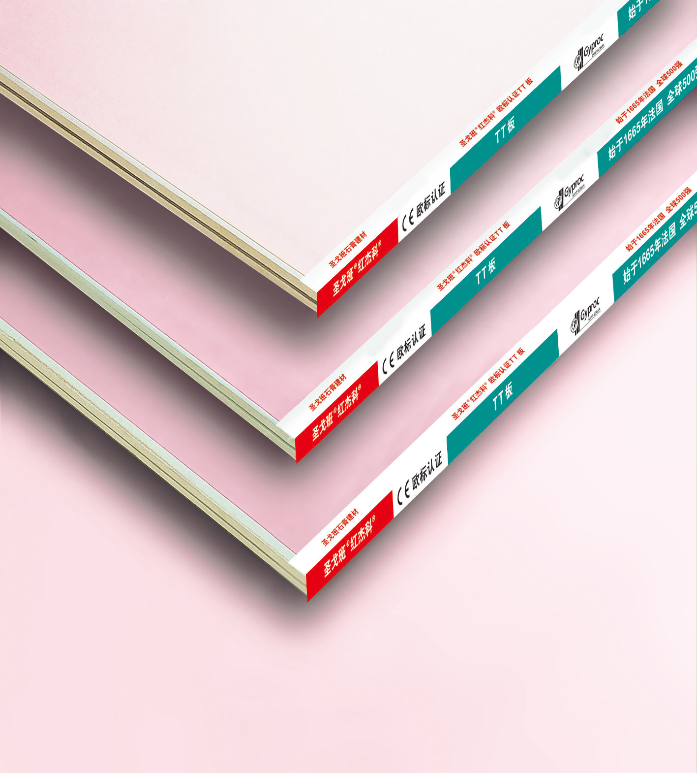 圣戈班红杰科欧标认证tt板