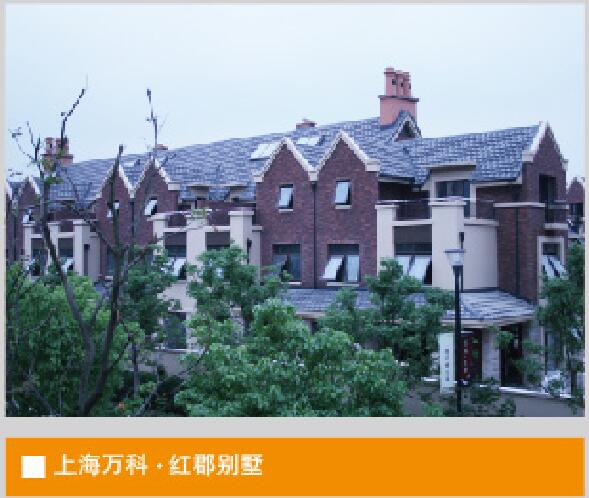 Shanghai Vanke Red County Villa