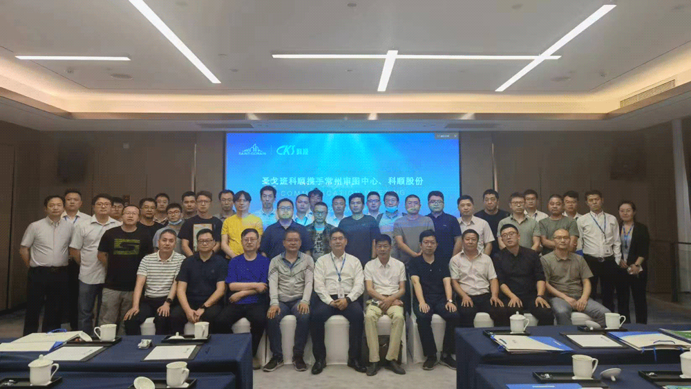 圣戈班科顺携手常州审图中心、科顺股份联合举办的技术交流会圆满召开
