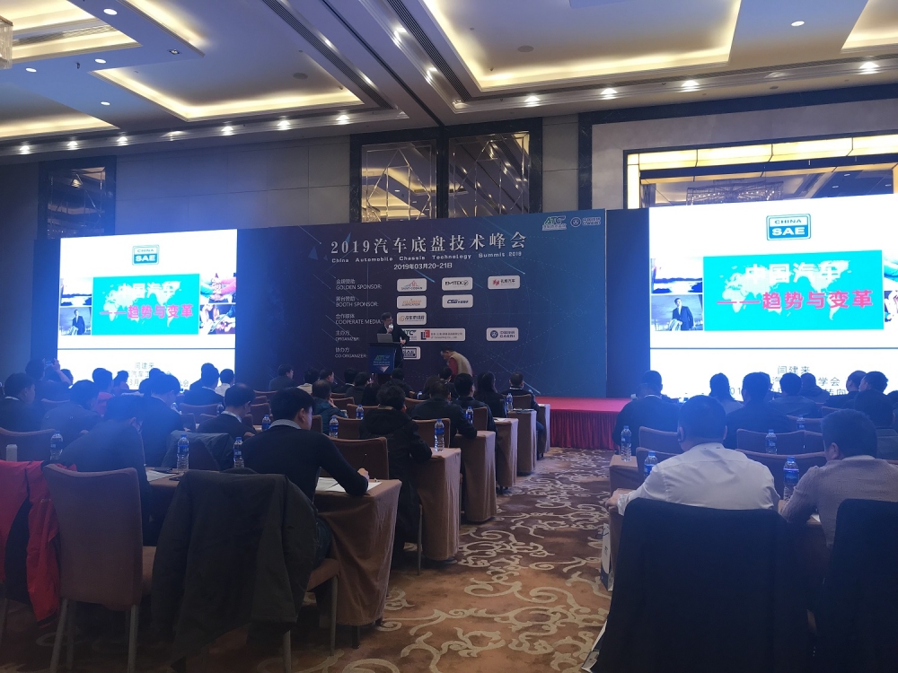 圣戈班2019中国汽车底盘技术峰会