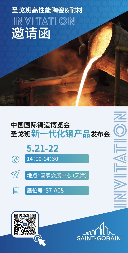 Invitation
