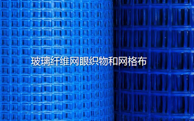 alkali-resistant fiber glass mesh